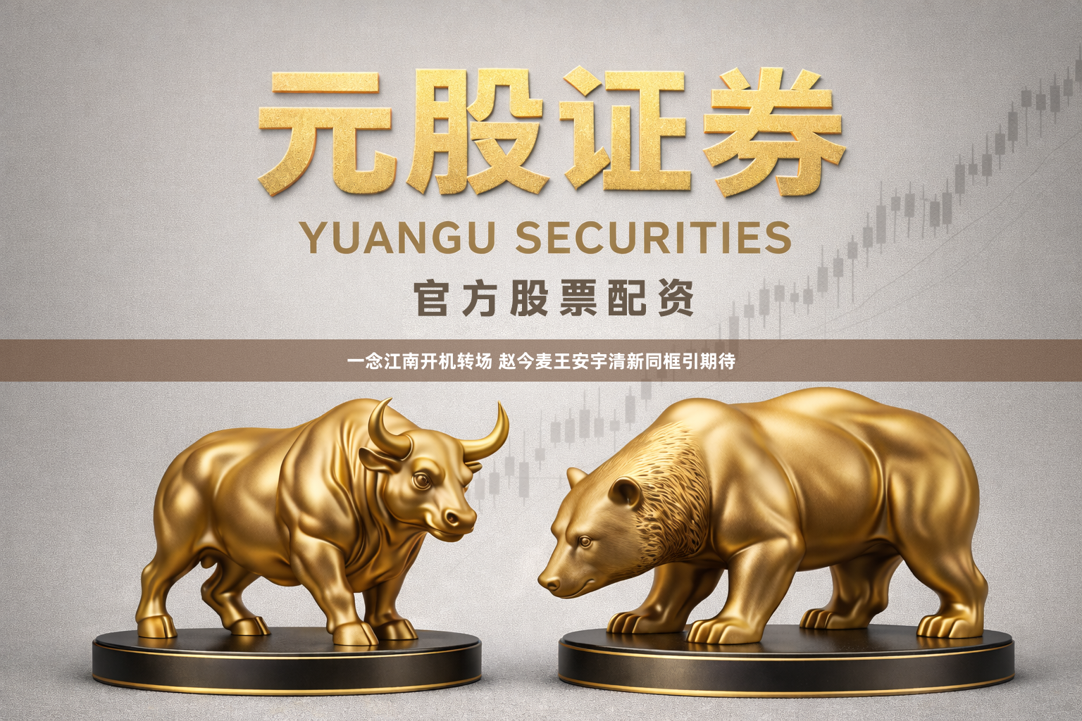 一念江南开机转场 赵今麦王安宇清新同框引期待