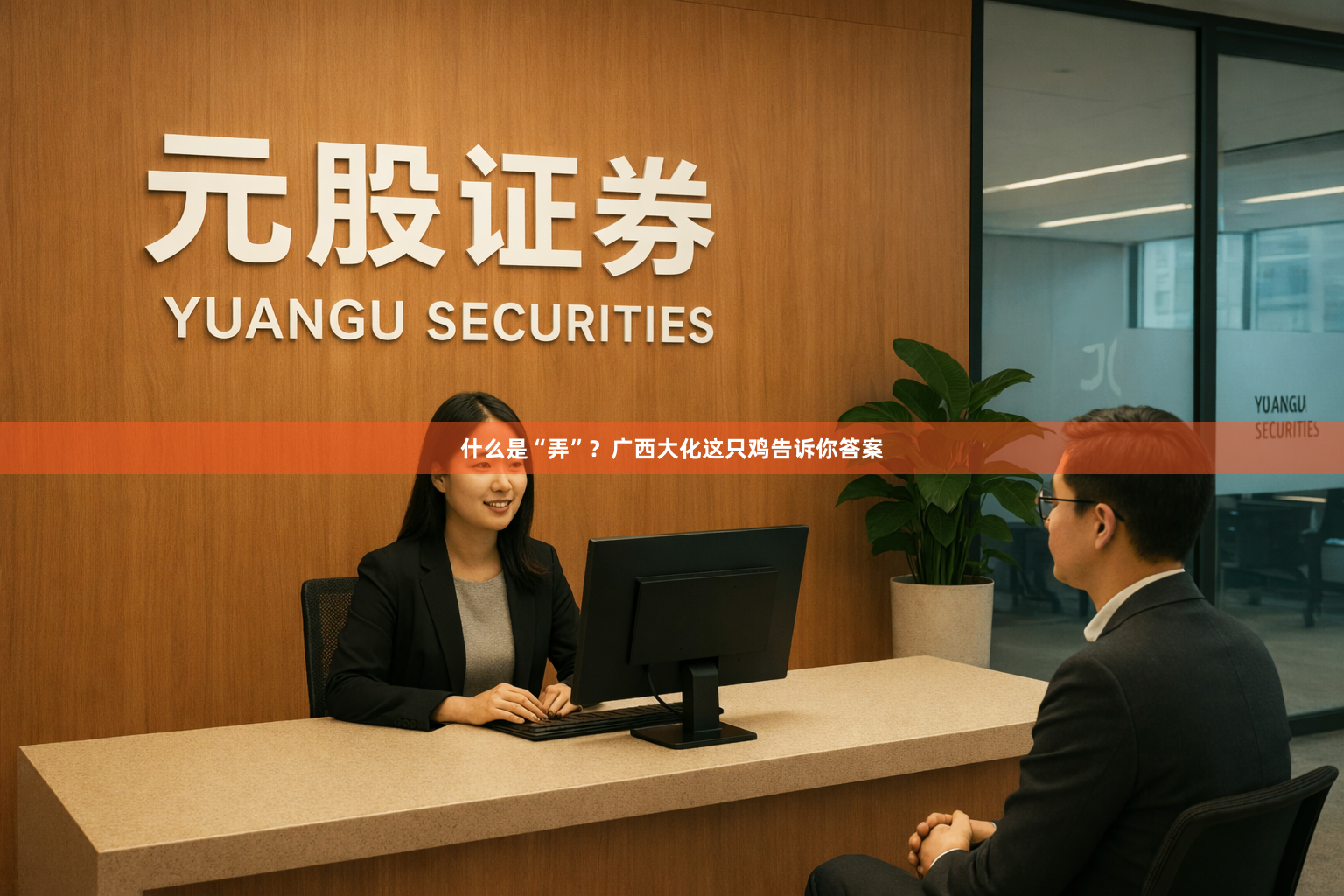 什么是“弄”？广西大化这只鸡告诉你答案