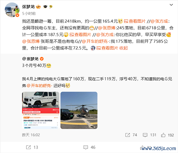 博主160万买纯电奔驰G 三个月开了2418公里亏掉40万