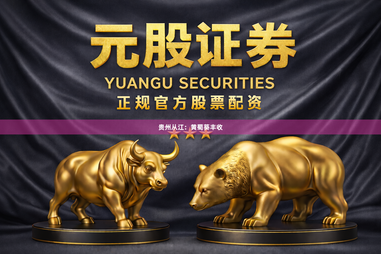 贵州从江：黄蜀葵丰收