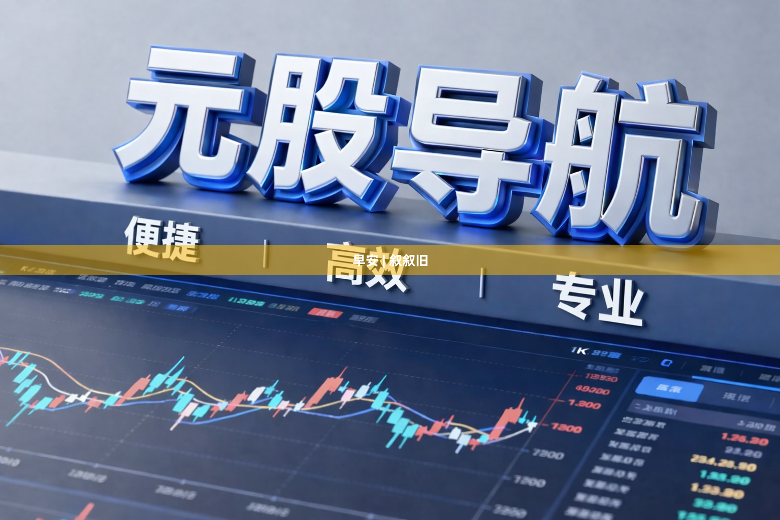 早安 | 叙叙旧