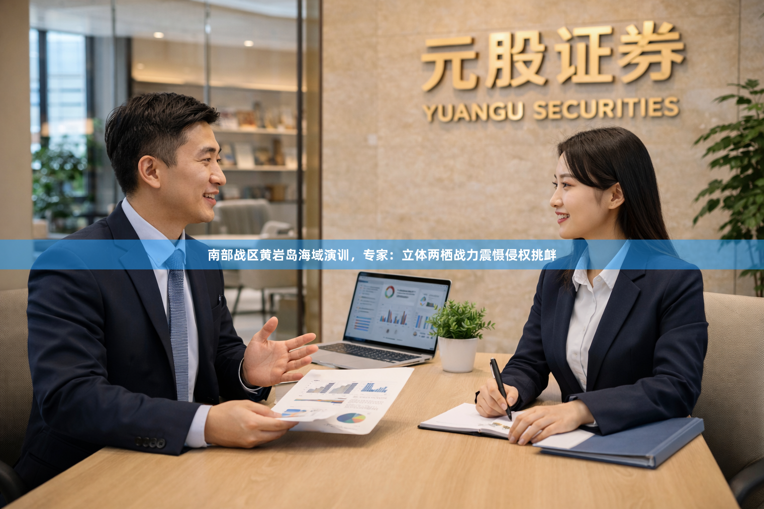 南部战区黄岩岛海域演训,专家:立体两栖战力震慑侵权挑衅