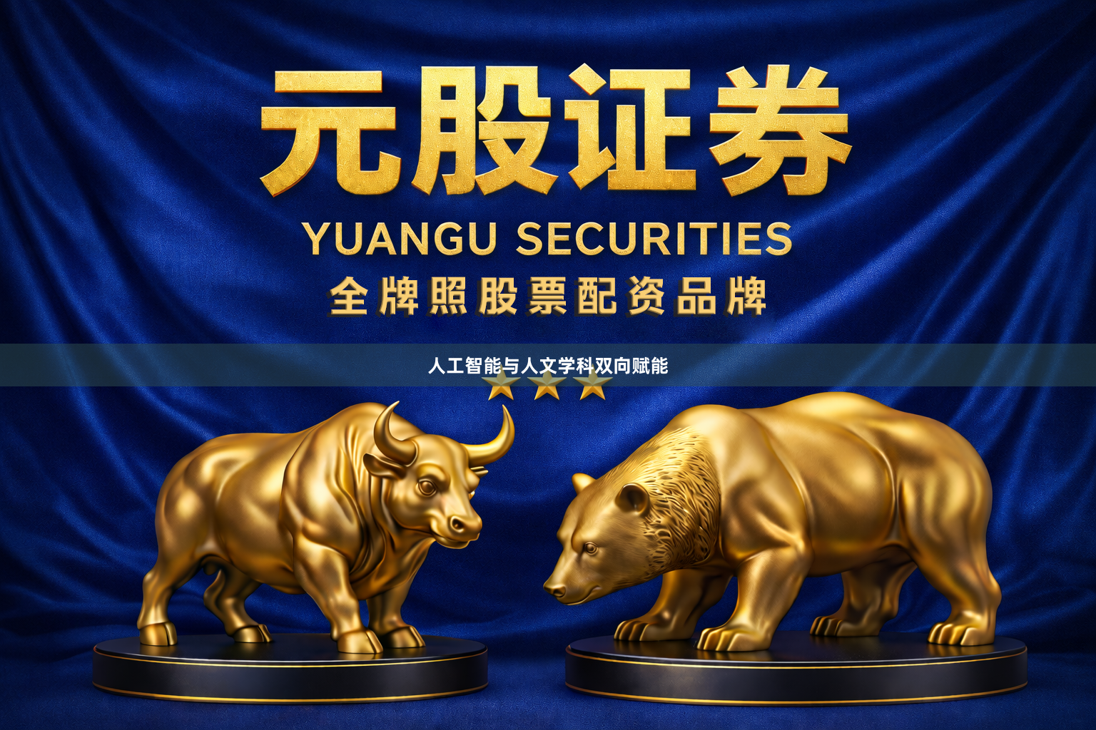人工智能与人文学科双向赋能