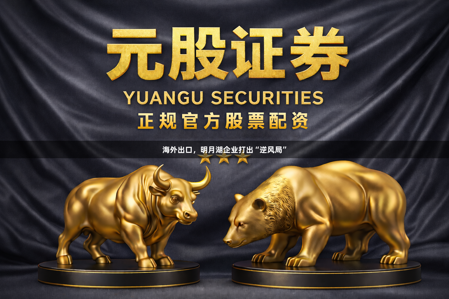 海外出口，明月湖企业打出“逆风局”