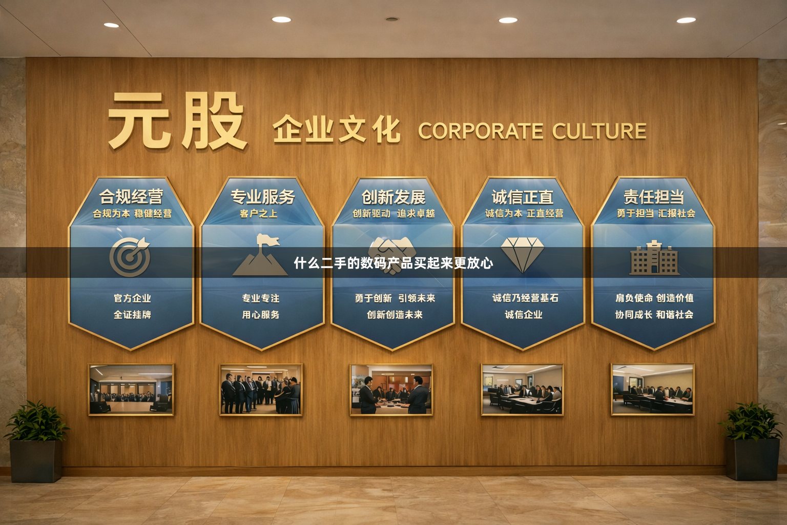 什么二手的数码产品买起来更放心